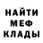 МЕФ мука COWBOYZFANable