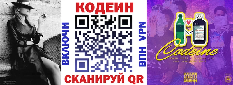 Кодеин Purple Drank  Купить  Туран 